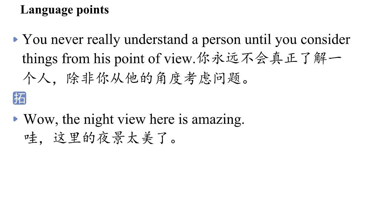 1.Understanding ideas第3页