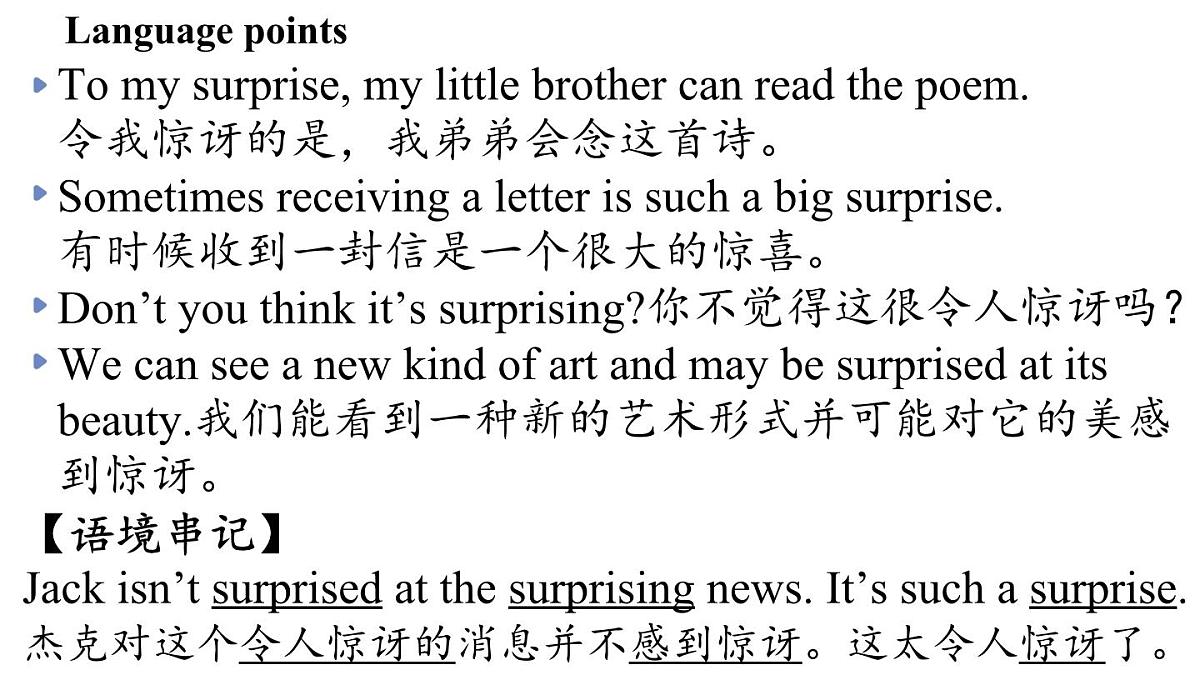 1.Understanding ideas第6页