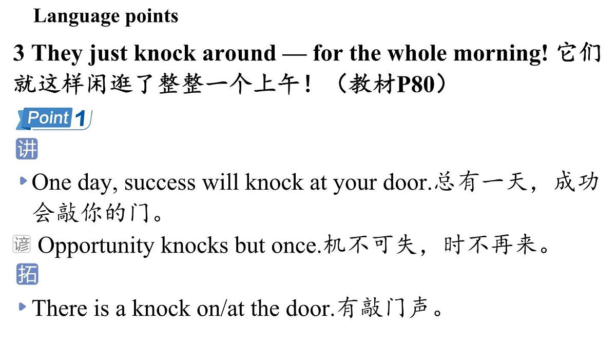 1.Understanding ideas第8页