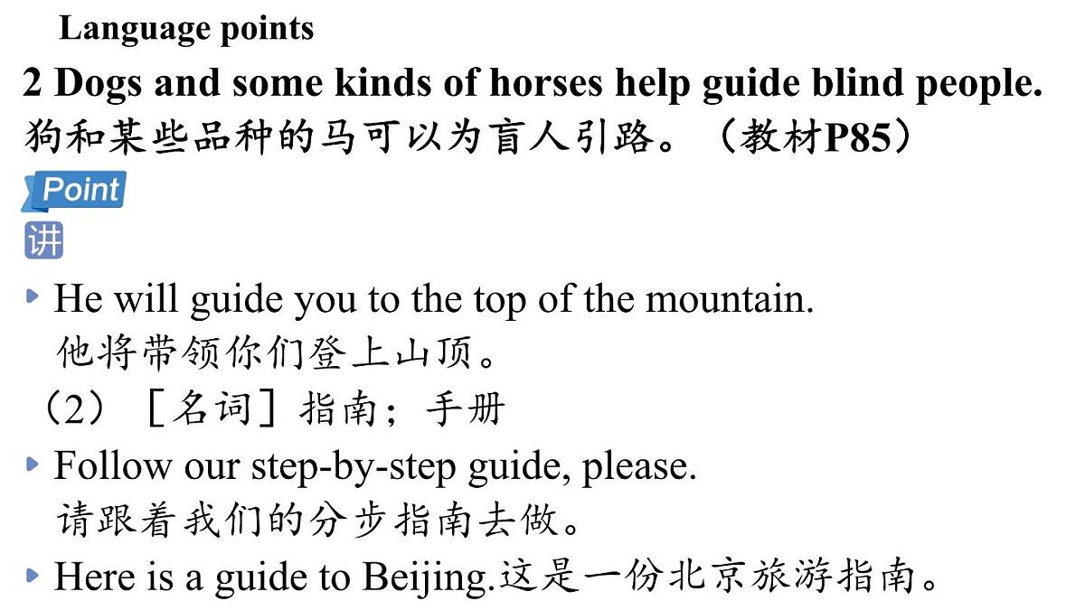 2.Developing ideas第4页