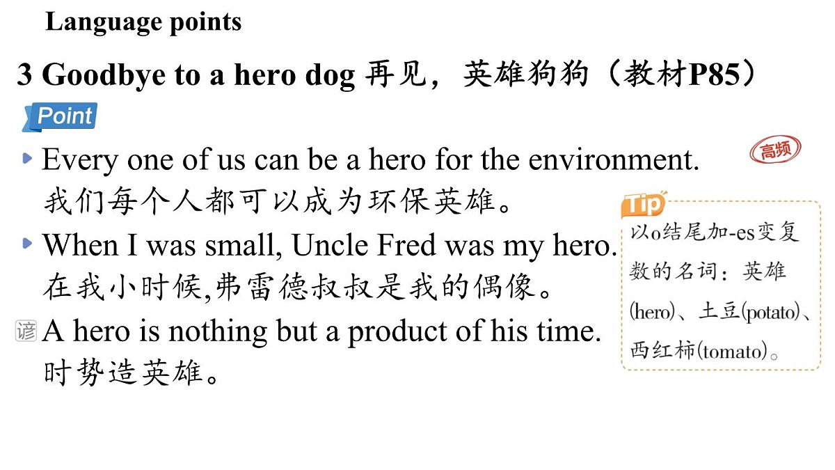 2.Developing ideas第5页