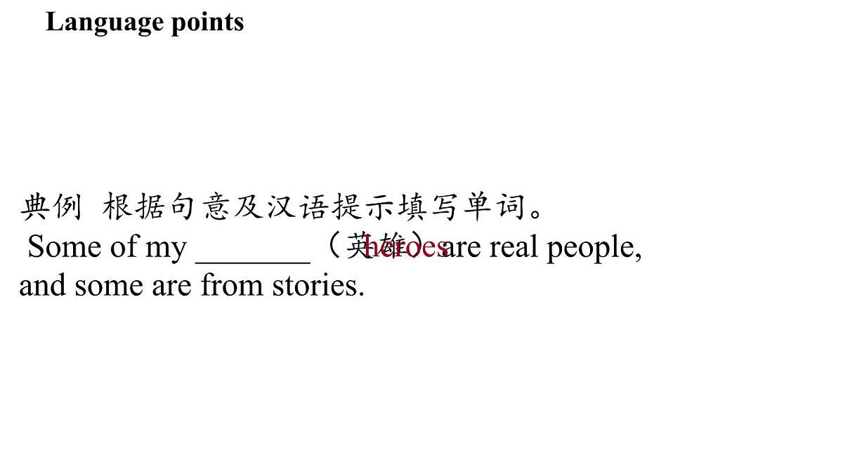 2.Developing ideas第6页