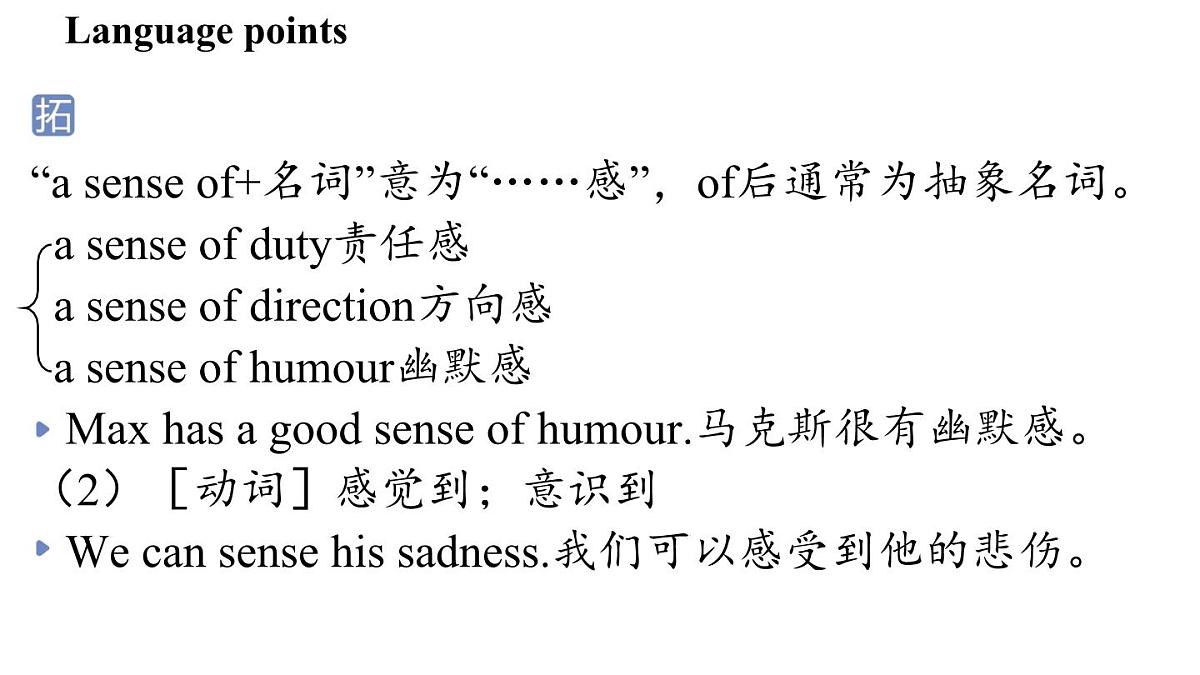 2.Developing ideas第8页