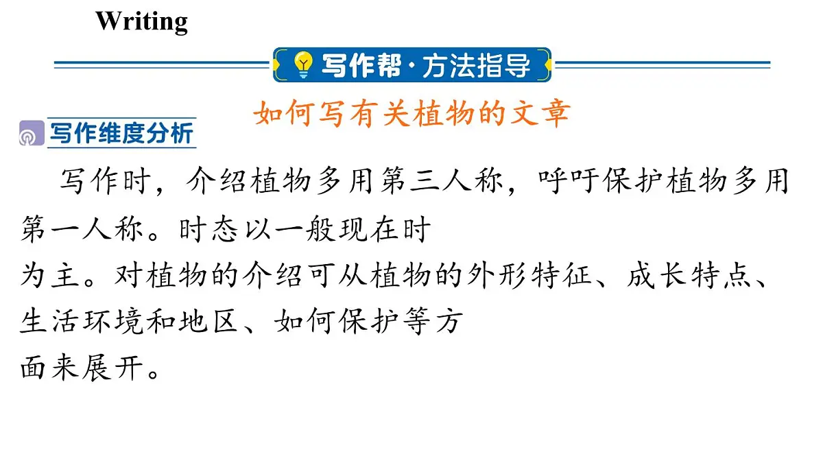 4.写作帮第3页