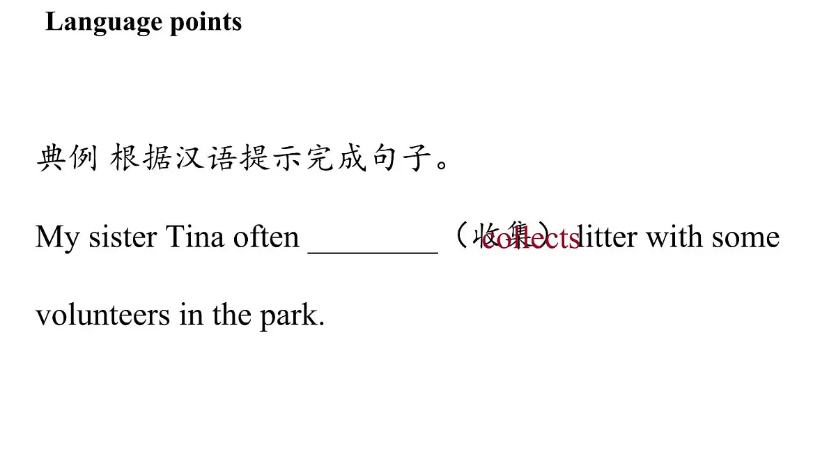 1.Understanding ideas第5页