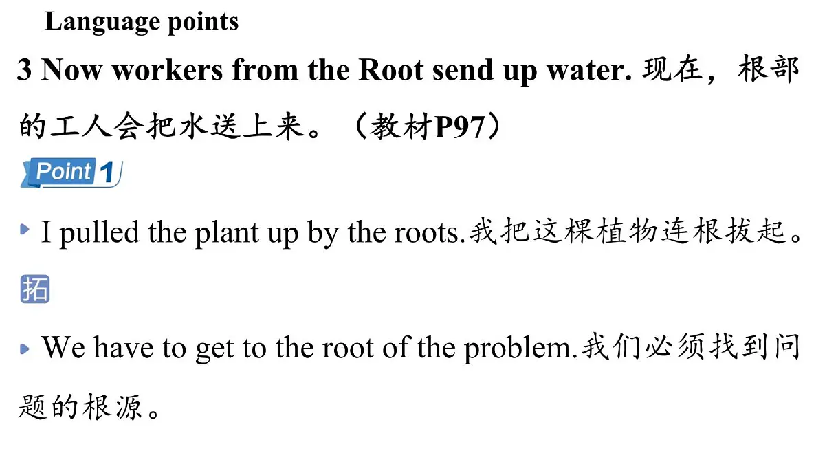 1.Understanding ideas第6页