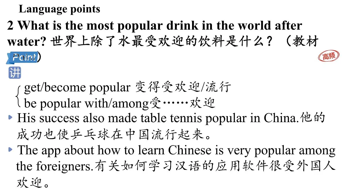 2.Developing ideas第3页