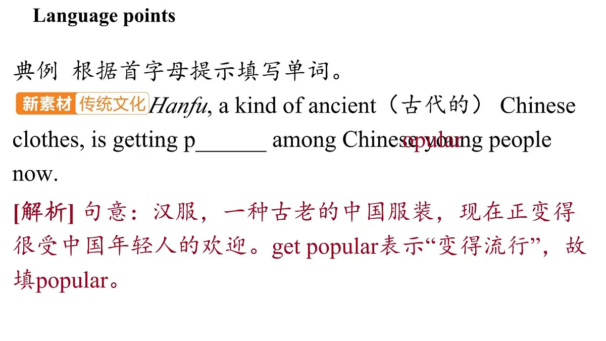 2.Developing ideas第4页