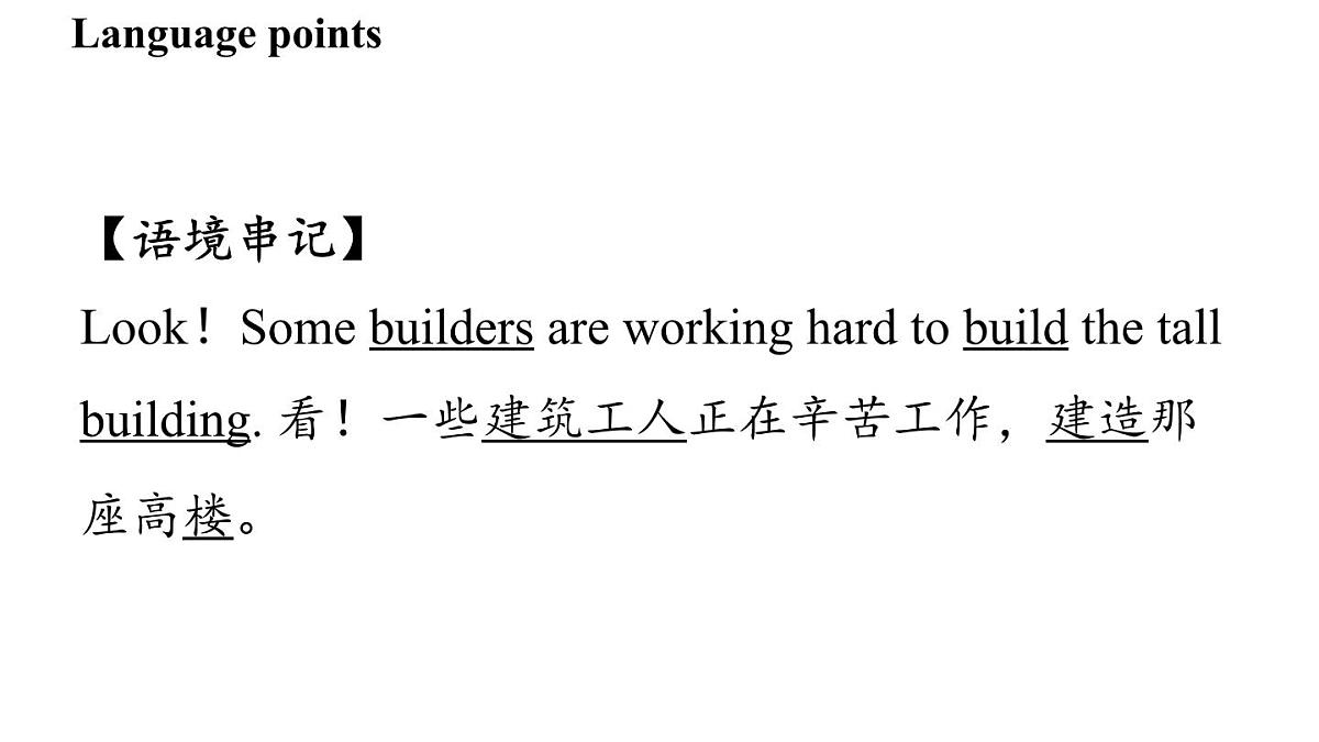 Unit 3 Welcome to our school! (1.Welcome to the unit)第3页