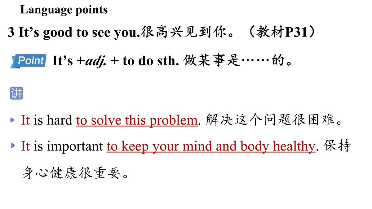 Unit 3 Welcome to our school! (1.Welcome to the unit)第5页