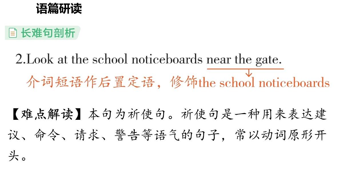 Unit 3 Welcome to our school! (2.Reading)第4页