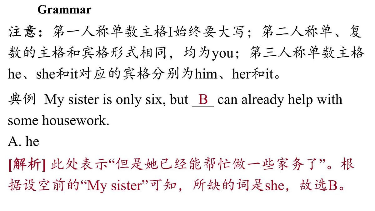 Unit 3 Welcome to our school! (3.Grammar)第4页