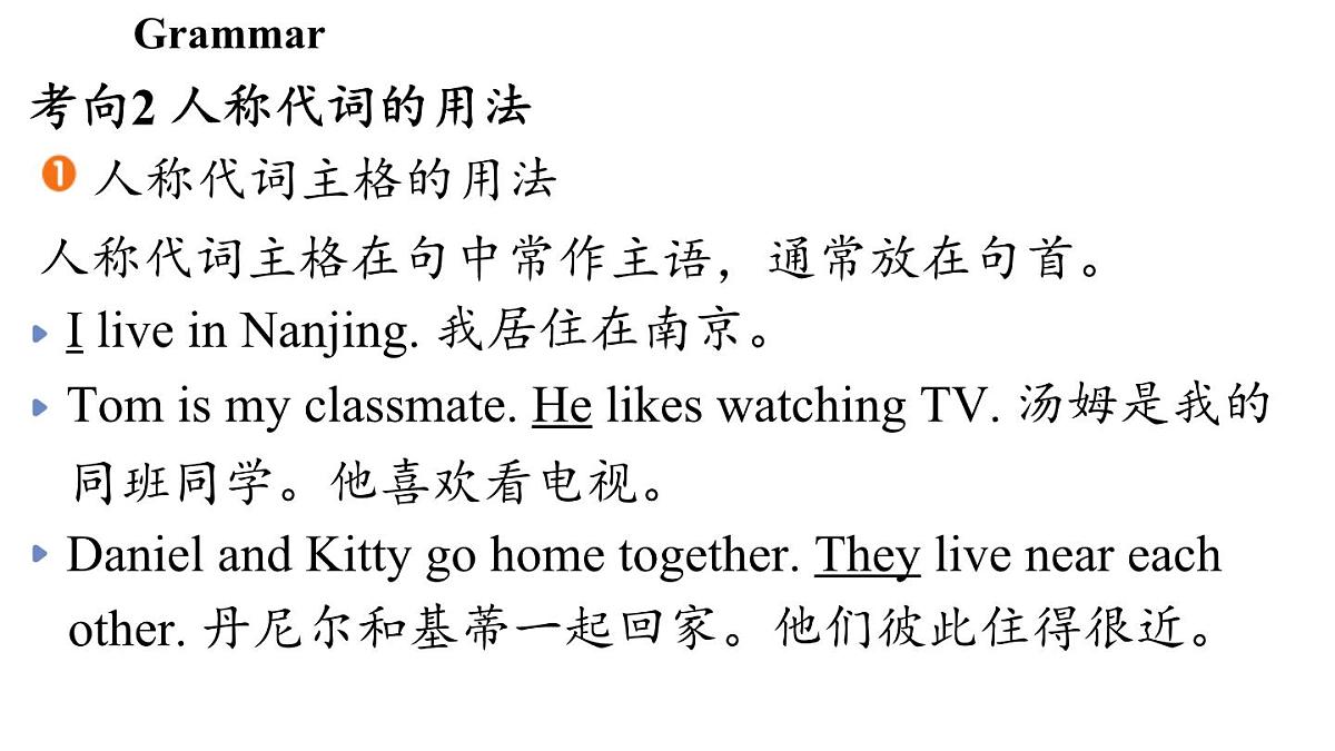 Unit 3 Welcome to our school! (3.Grammar)第5页