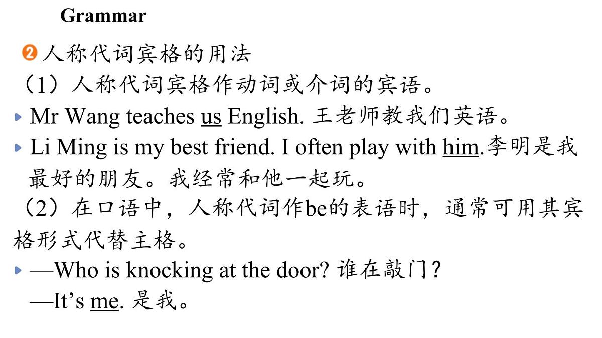 Unit 3 Welcome to our school! (3.Grammar)第6页