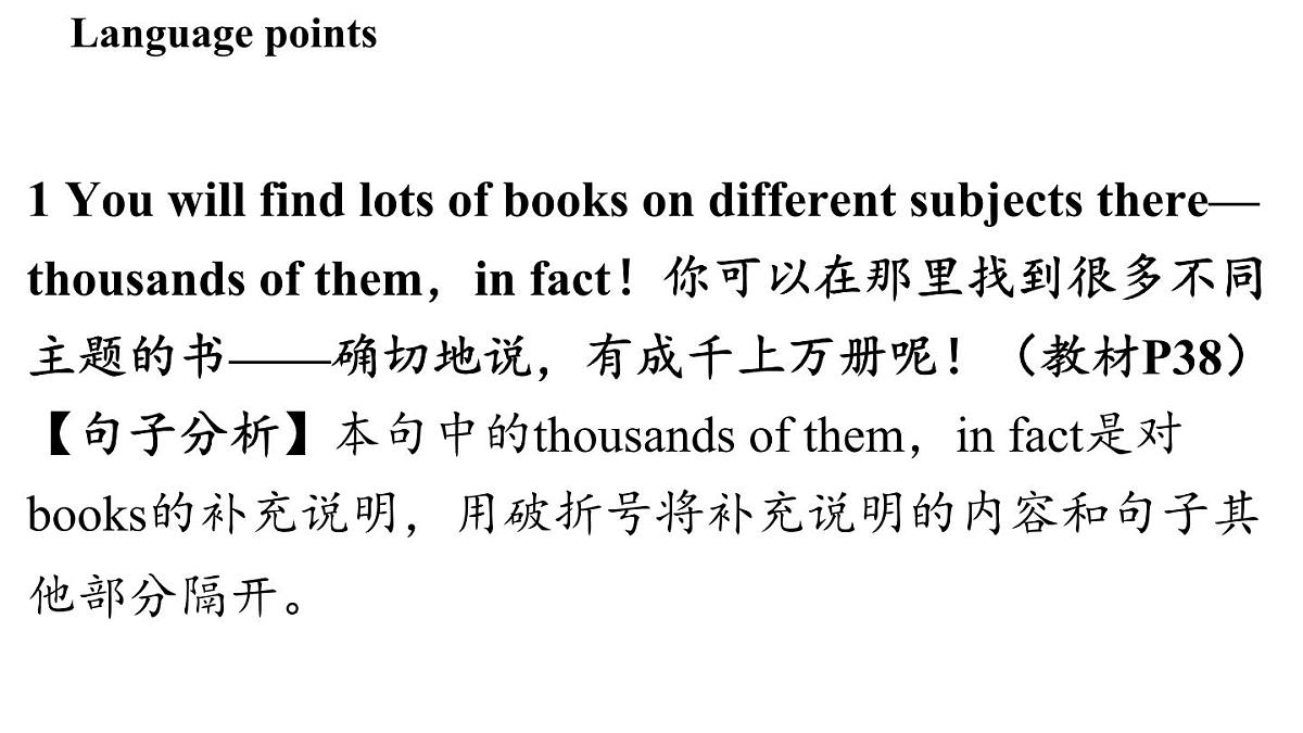 Unit 3 Welcome to our school! (4.Integration)第2页
