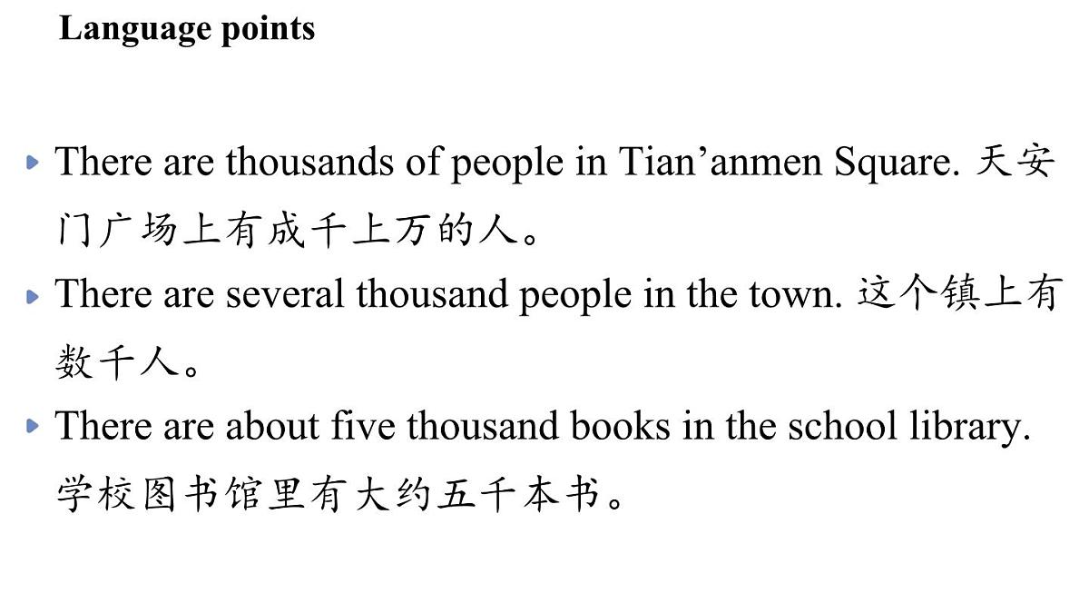 Unit 3 Welcome to our school! (4.Integration)第4页