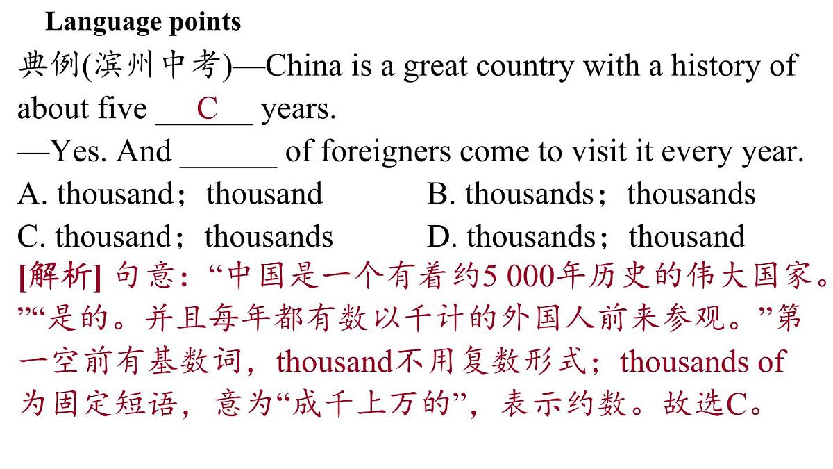 Unit 3 Welcome to our school! (4.Integration)第5页