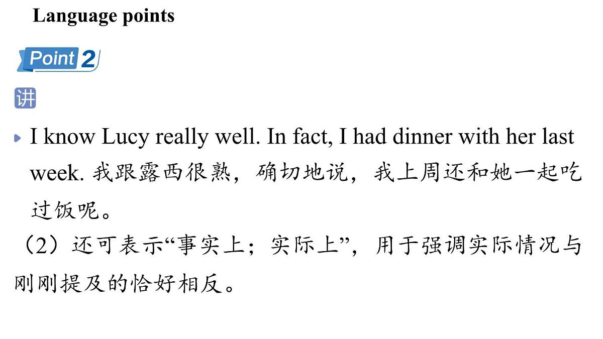Unit 3 Welcome to our school! (4.Integration)第6页