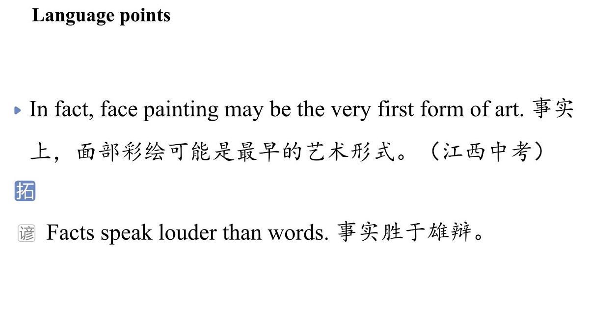 Unit 3 Welcome to our school! (4.Integration)第7页