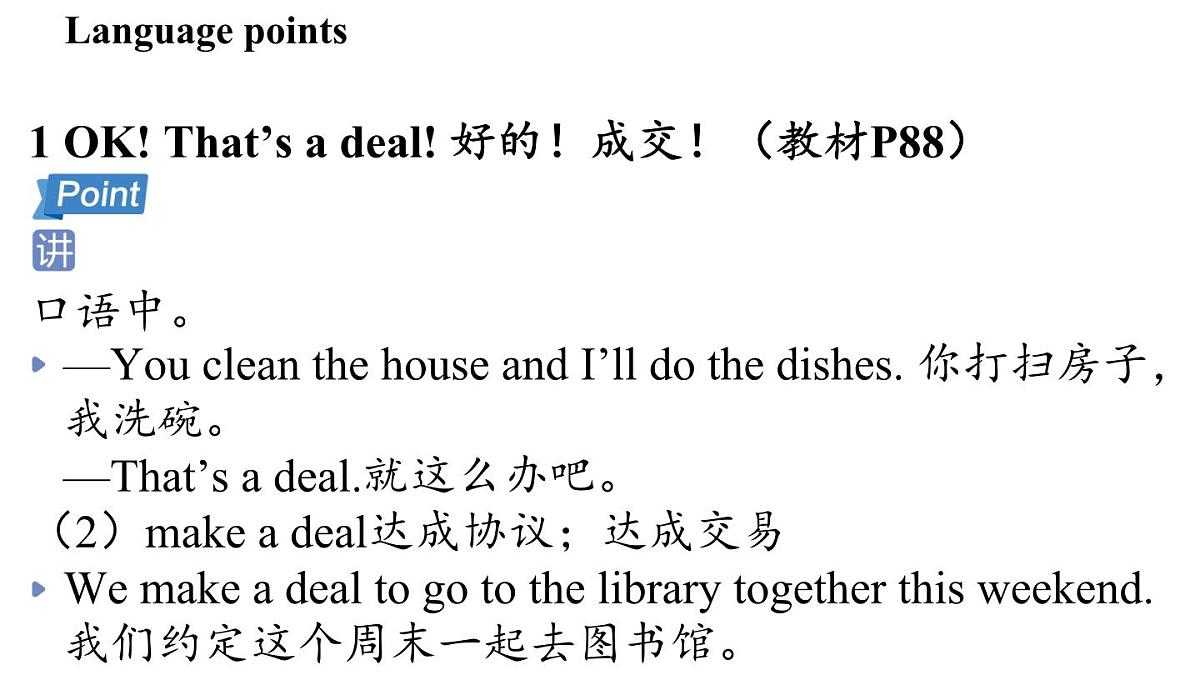Unit 7 Be wise with money (4.Integration)第2页