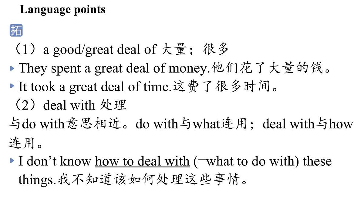 Unit 7 Be wise with money (4.Integration)第3页