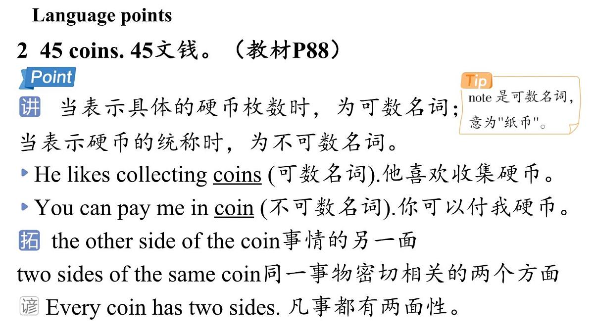 Unit 7 Be wise with money (4.Integration)第4页