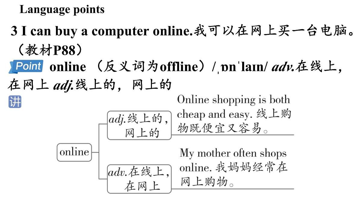 Unit 7 Be wise with money (4.Integration)第5页