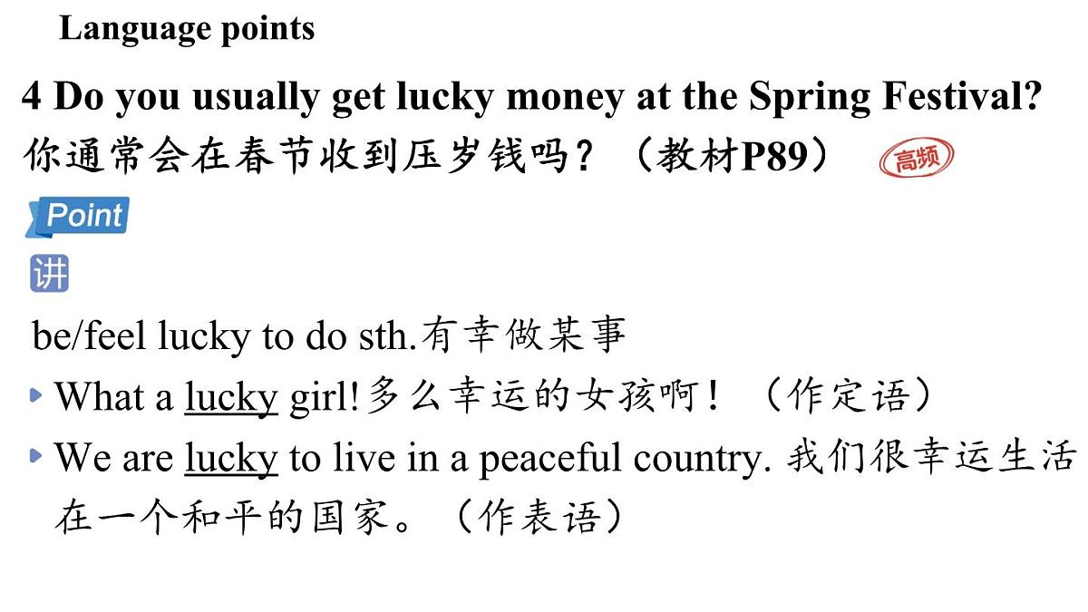 Unit 7 Be wise with money (4.Integration)第6页