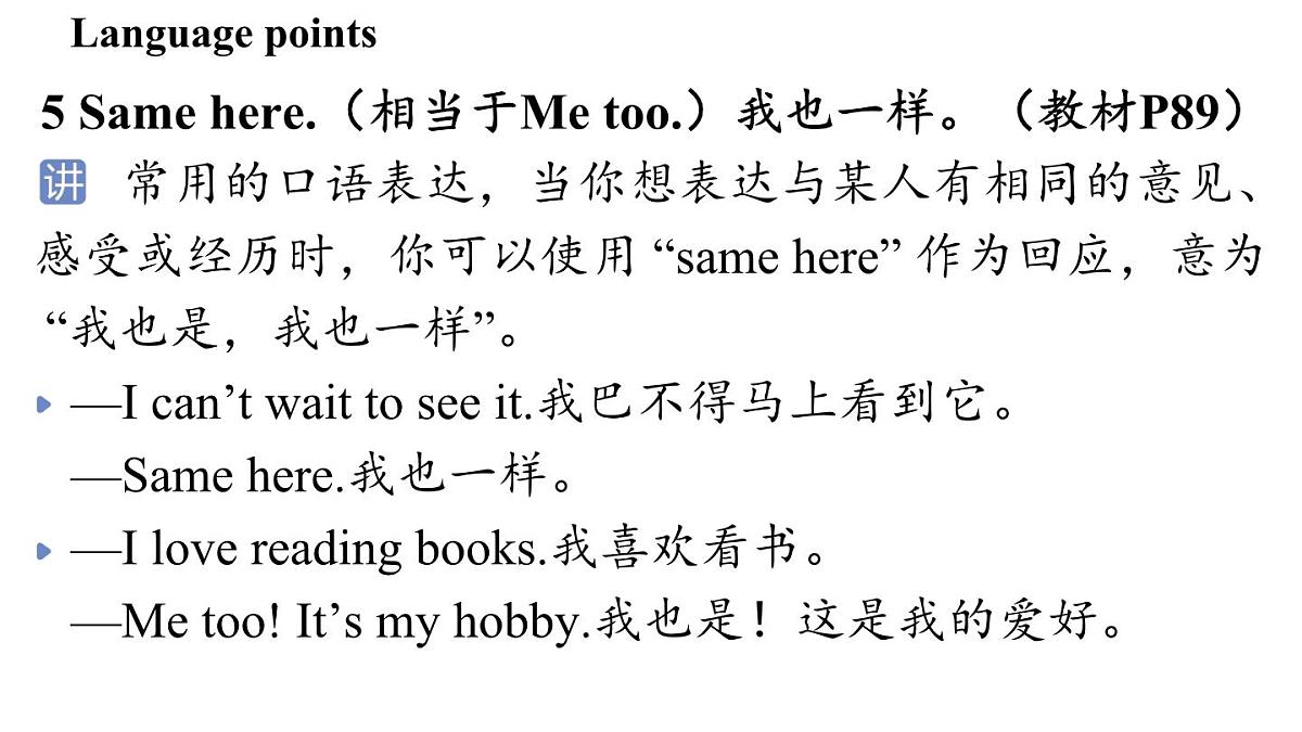 Unit 7 Be wise with money (4.Integration)第8页