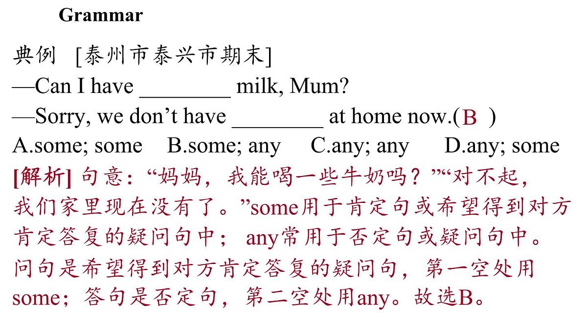 Unit 7 Be wise with money (3.Grammar)第5页