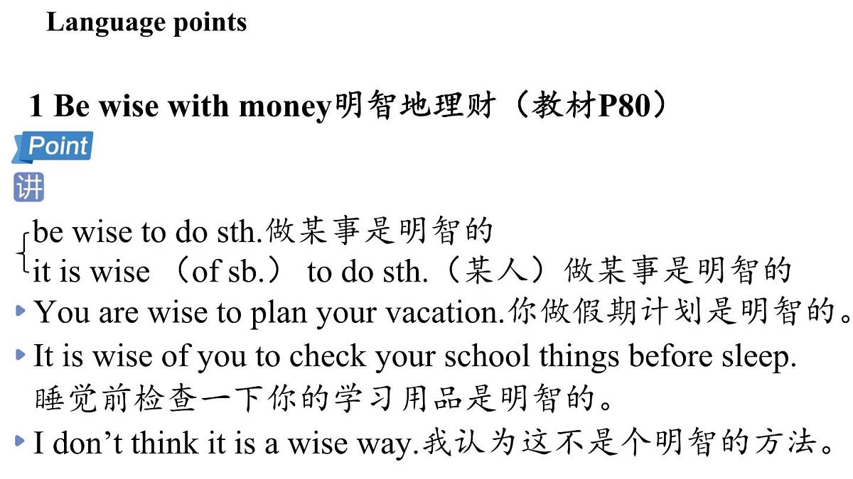 Unit 7 Be wise with money (1.Welcome to the unit)第2页