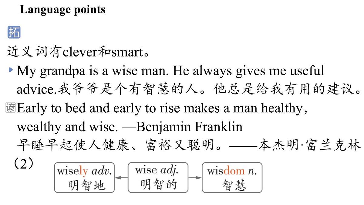 Unit 7 Be wise with money (1.Welcome to the unit)第3页