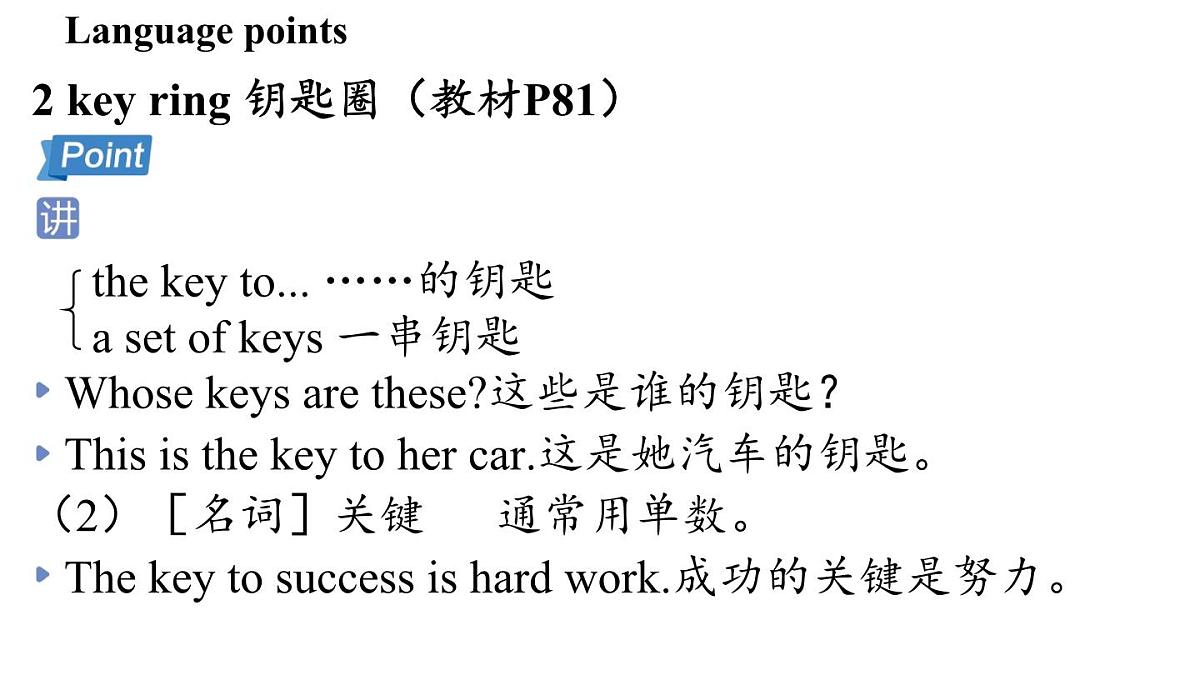 Unit 7 Be wise with money (1.Welcome to the unit)第4页