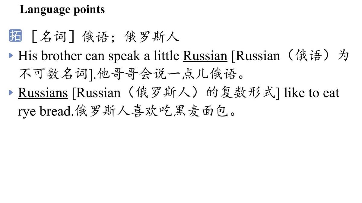 Unit 7 Be wise with money (1.Welcome to the unit)第7页