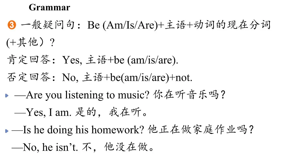 Unit 8 Let's celebrate! (3.Grammar)第4页