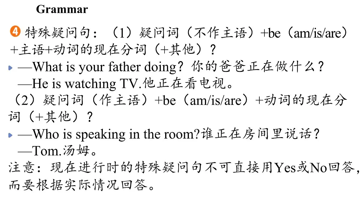 Unit 8 Let's celebrate! (3.Grammar)第5页