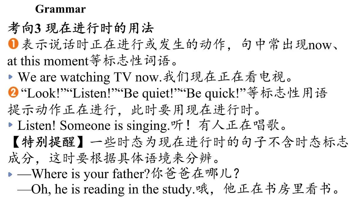 Unit 8 Let's celebrate! (3.Grammar)第7页