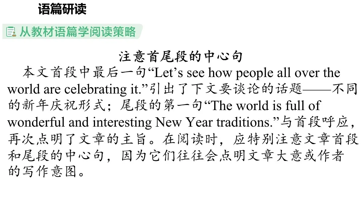 Unit 8 Let's celebrate! (2.Reading)第6页