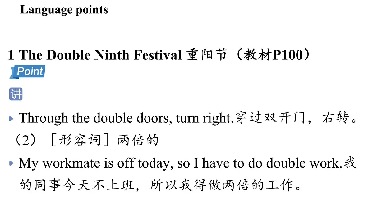 Unit 8 Let's celebrate! (4.Integration)第2页