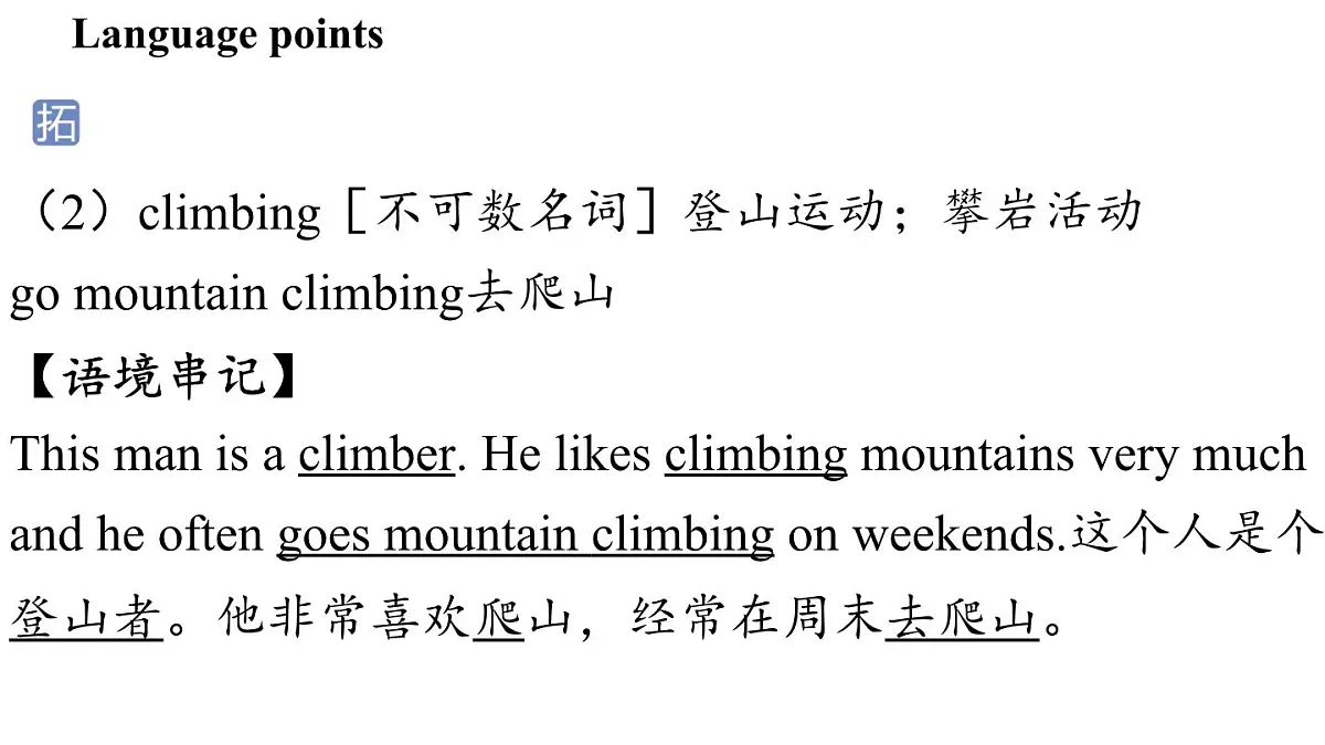 Unit 8 Let's celebrate! (4.Integration)第5页