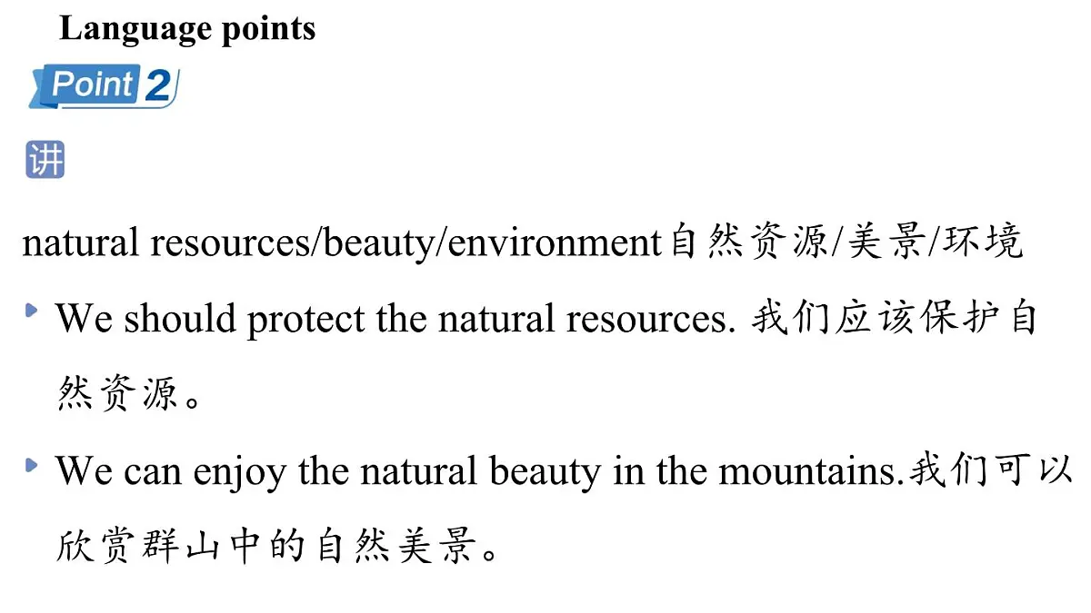 Unit 8 Let's celebrate! (4.Integration)第6页
