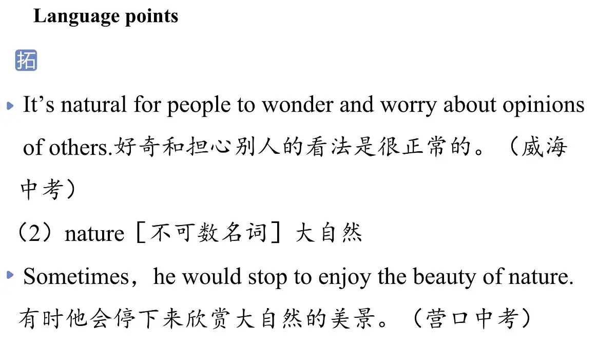 Unit 8 Let's celebrate! (4.Integration)第7页