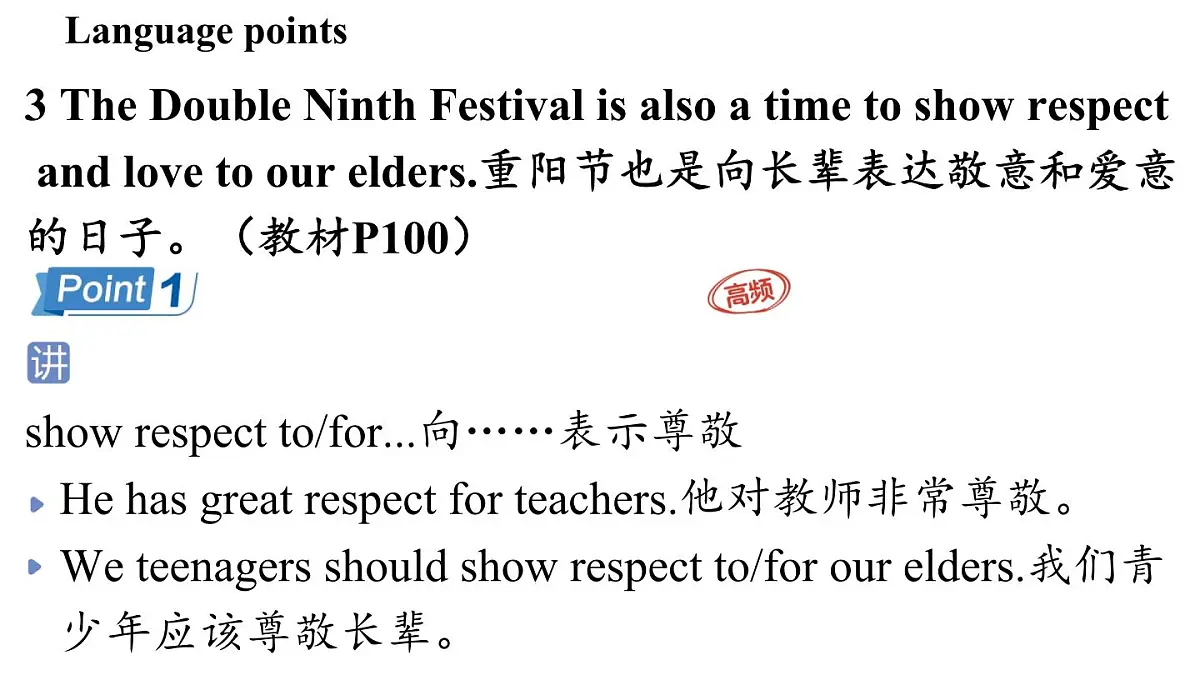 Unit 8 Let's celebrate! (4.Integration)第8页