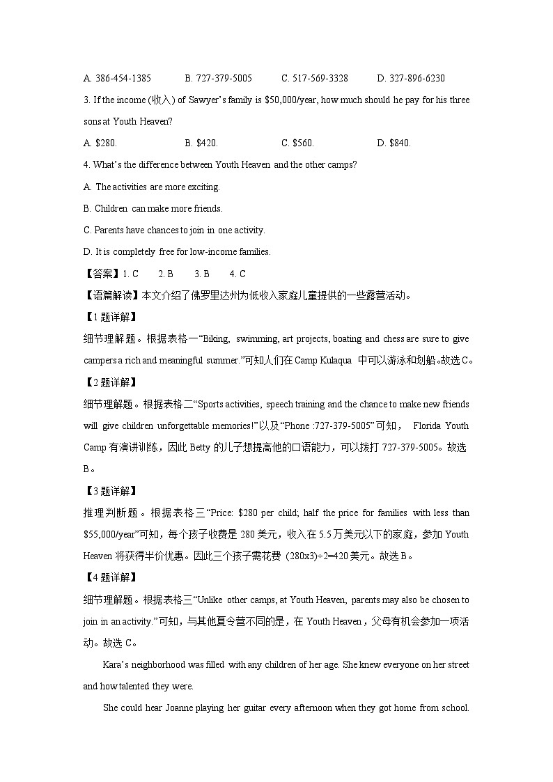 辽宁省朝阳市凌源市2025年中考三模英语试卷（解析版）第2页