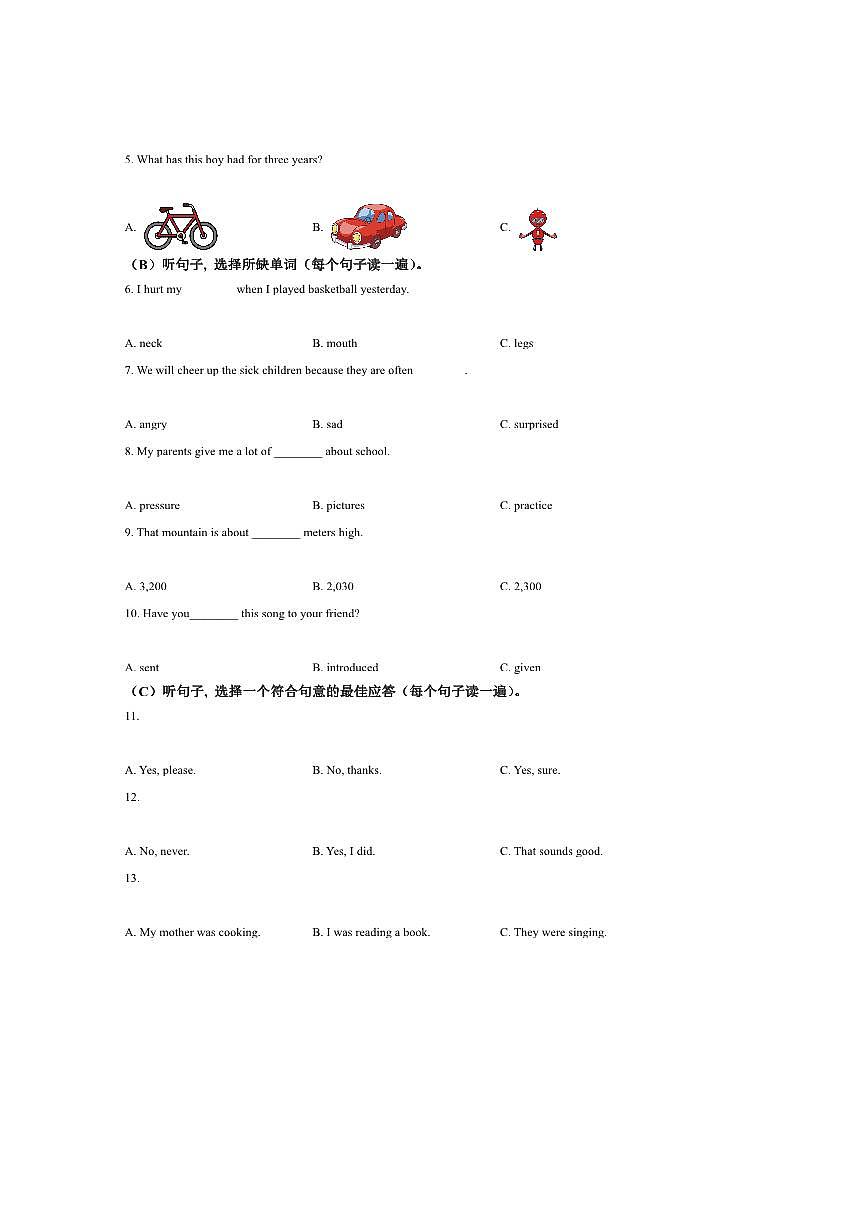 2024～2025学年辽宁省本溪市八年级下7月期末考试英语试卷(含答案)第2页