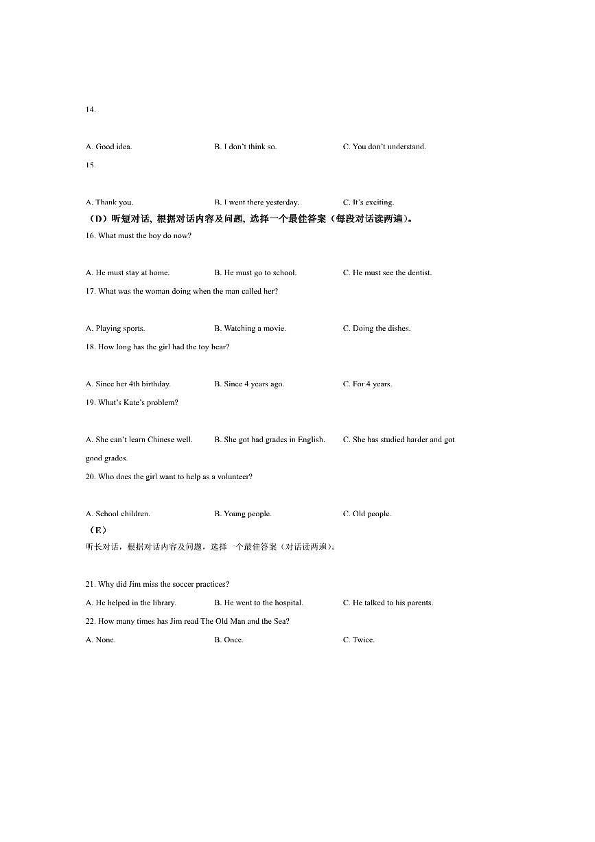 2024～2025学年辽宁省本溪市八年级下7月期末考试英语试卷(含答案)第3页