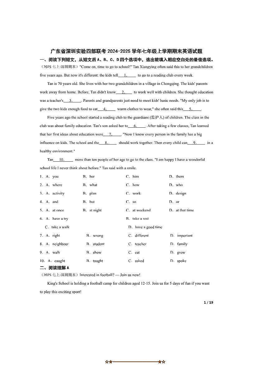 2024～2025学年广东省深圳实验四部联考(月考)七年级上期末英语试卷第1页