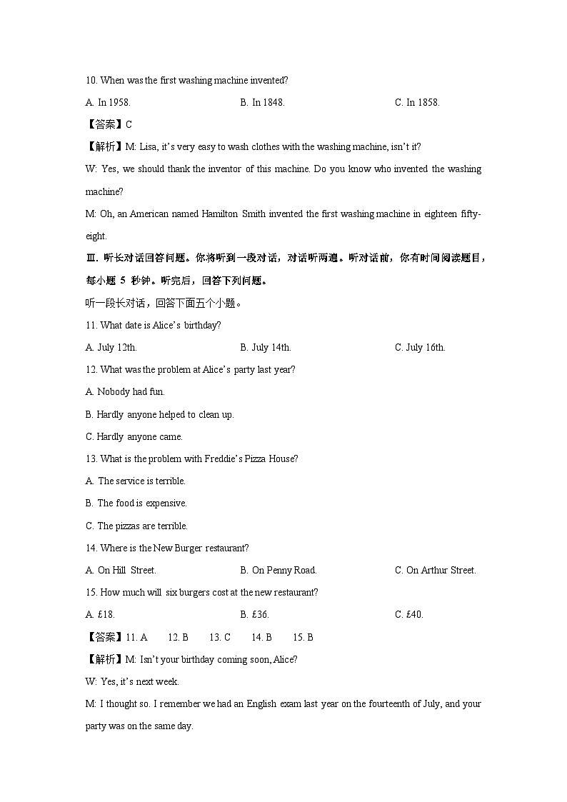 山东省淄博市桓台县2024-2025学年八年级下学期期末 (解析版)英语试卷第3页