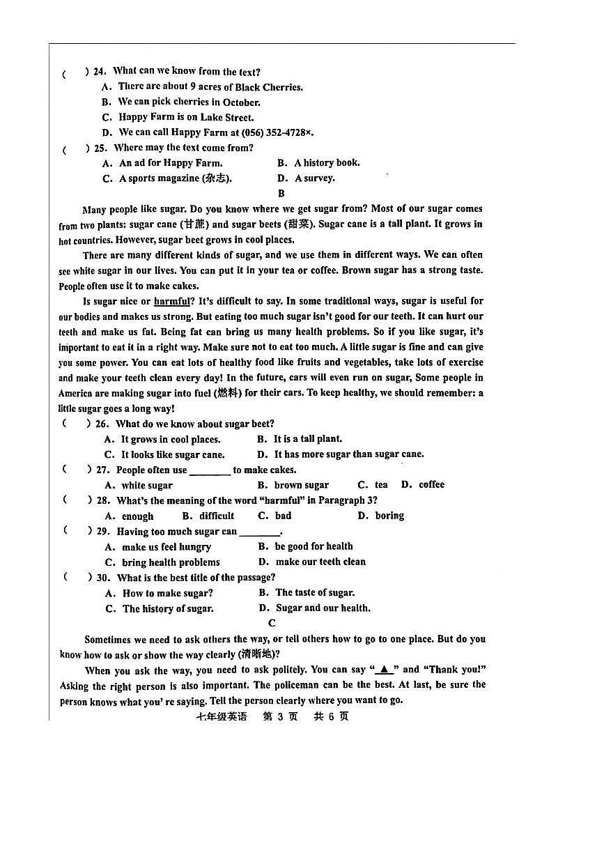 2024～2025学年河南省周口市沈丘县七年级下期末考试英语试卷(含答案)第3页