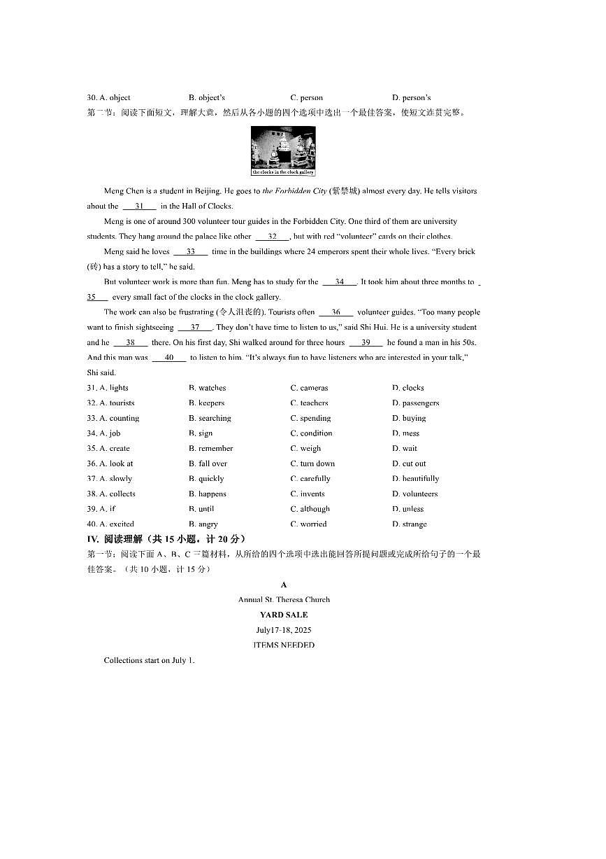 2024～2025学年陕西省咸阳市秦都区八年级下期末考试英语试卷(含答案)第3页